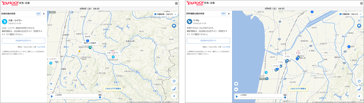Yahoo! JAPANの地図画面。左と右に異なる地域の詳細が表示されている。