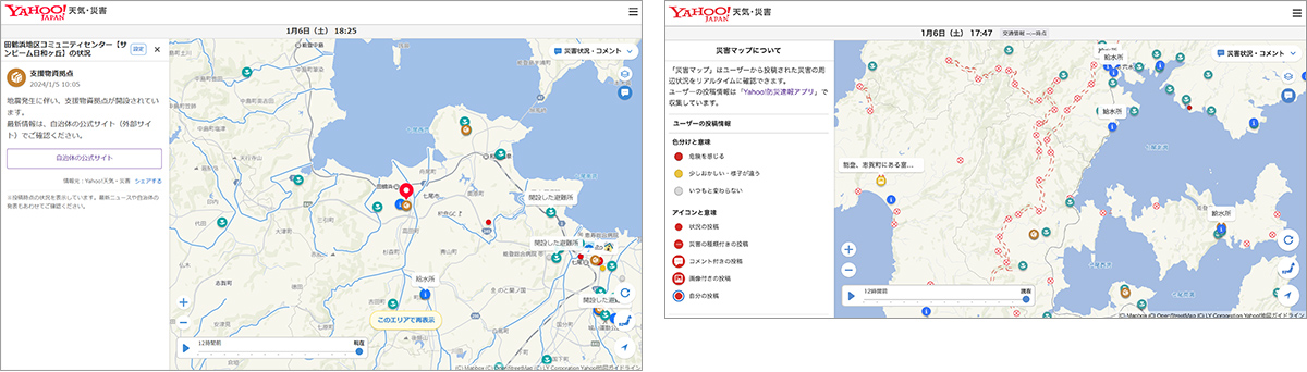 Yahoo! JAPANの災害マップ。左と右に異なる地域の詳細が表示されている。