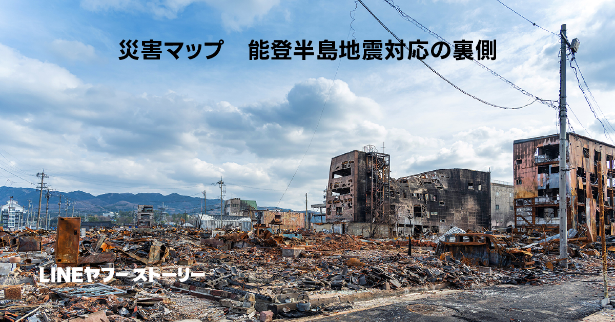 能登半島地震の被害を示す画像。破壊された建物が背景にある。