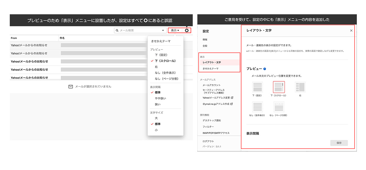 メールの設定画面が表示されています。レイアウトや文字のプレビューについて説明されています。