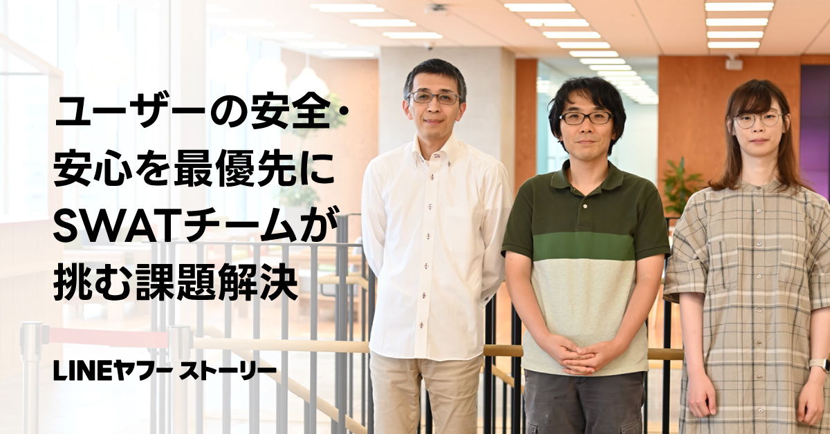 3人の人物が並んで立ち、カメラに向かって微笑んでいます。