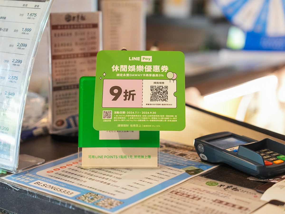 LINE Payの割引クーポンがカウンターに置かれている写真です。クーポンにはQRコードが印刷されています。