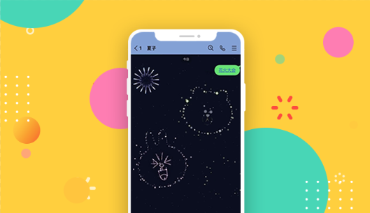 LINEのトーク画面で、花火のようなエフェクトが表示されています。背景は黒で、カラフルな円やドットがデザインされています。