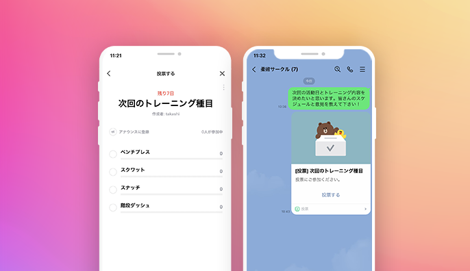 LINEアプリの投票機能を示す画像です。次回のトレーニング種目を選ぶための投票が作成され、グループで共有されています。