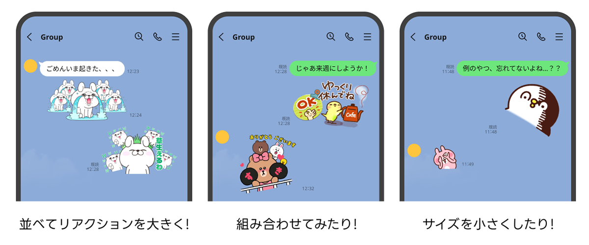 LINEのチャット画面で、スタンプを使ったさまざまな表現が紹介されている。