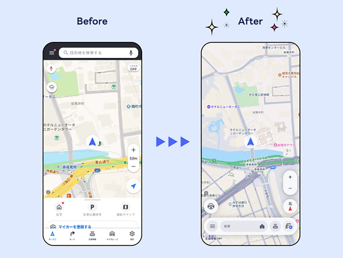 スマートフォンの地図アプリの「Before」と「After」を比較した画像です。見やすく改良されています。