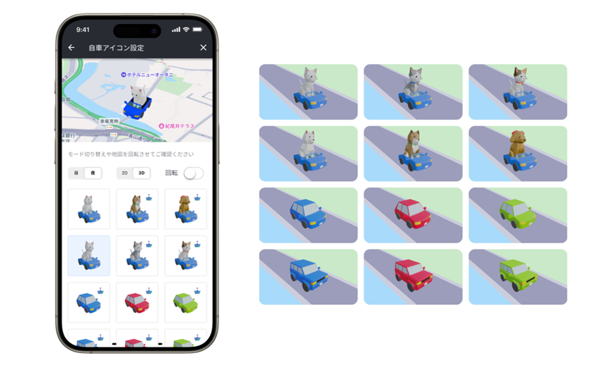 スマートフォンの地図アプリで、車のアイコンを動物や車のデザインに変更できる設定画面です。