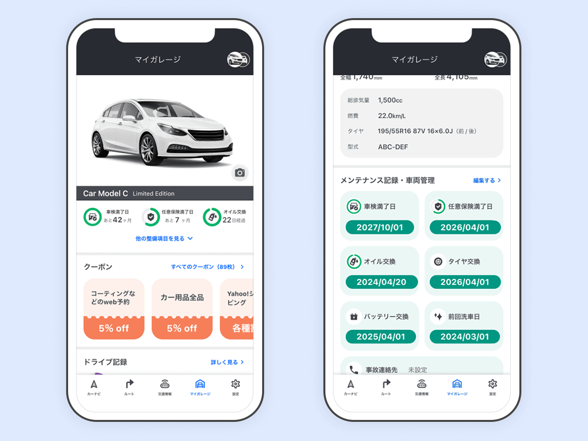 車の管理アプリの画面を示す画像です。メンテナンス記録やクーポン情報が表示されています。
