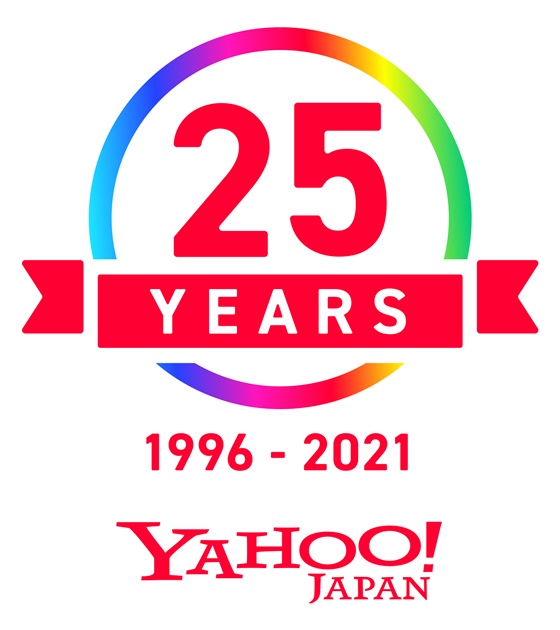 ヤフー サービス開始25周年を記念し 同じく25周年を迎える Yahoo ニュースの過去5年間で関心を集めた25個のトピックスをピックアップ ニュース ヤフー株式会社