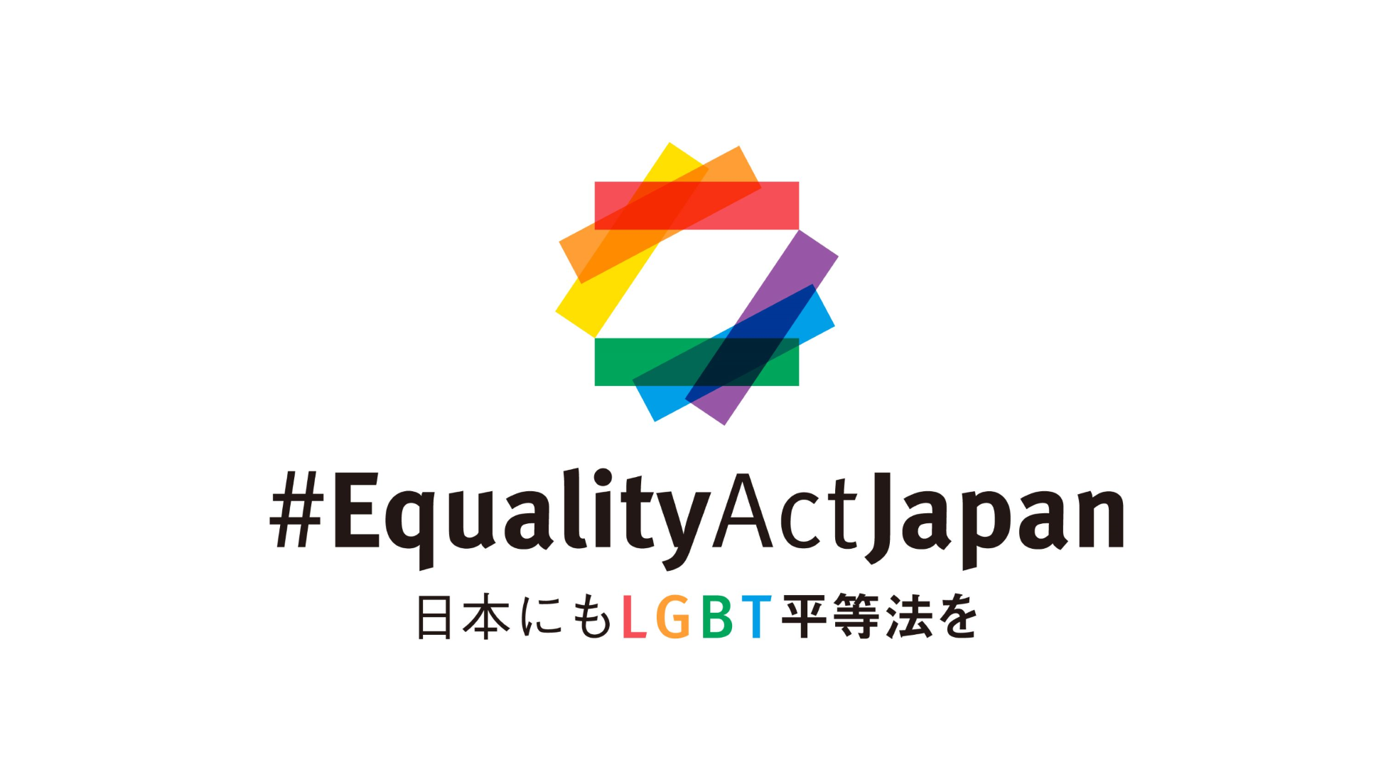 ヤフー、日本における「LGBT平等法」の制定を目指すキャンペーン 「ビジネスによるLGBT平等サポート宣言」への賛同を表明