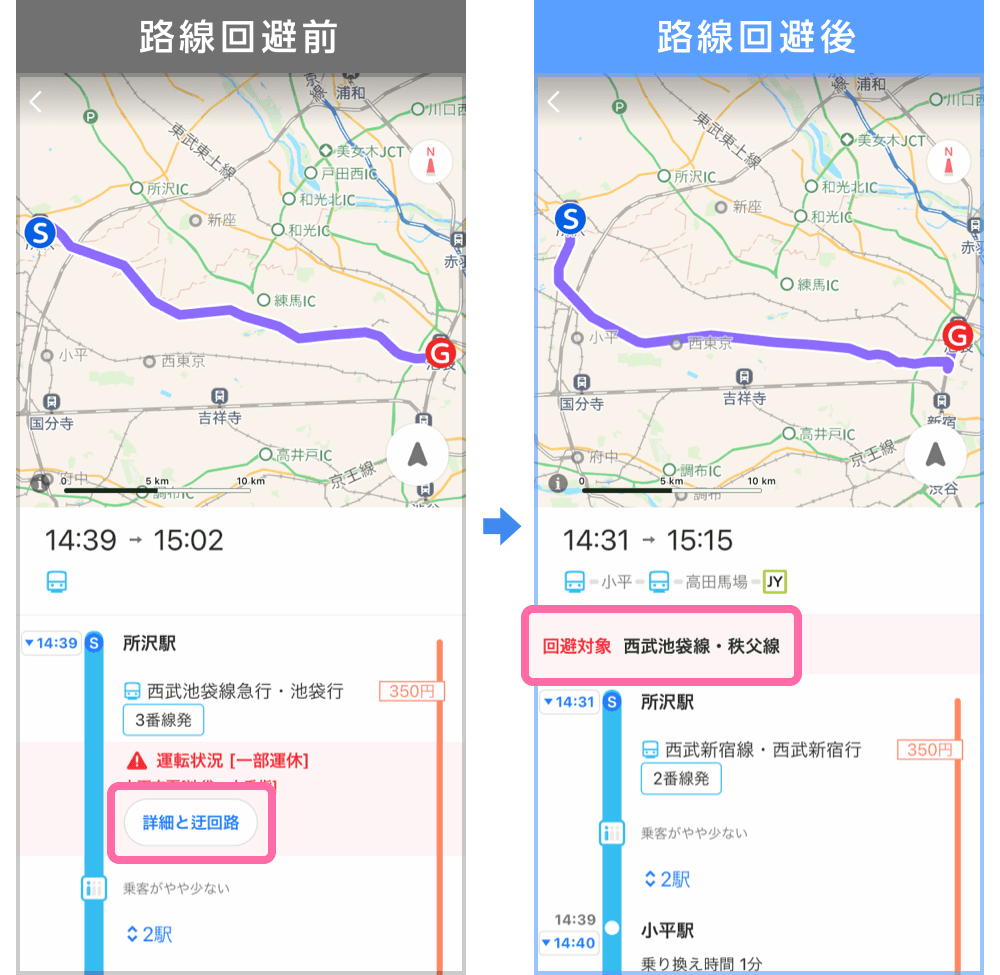 Yahoo Map アプリ1つで徒歩 車 公共交通機関のすべての移動をサポート Yahoo カーナビとyahoo 乗換案内の機能の提供開始 ニュース ヤフー株式会社