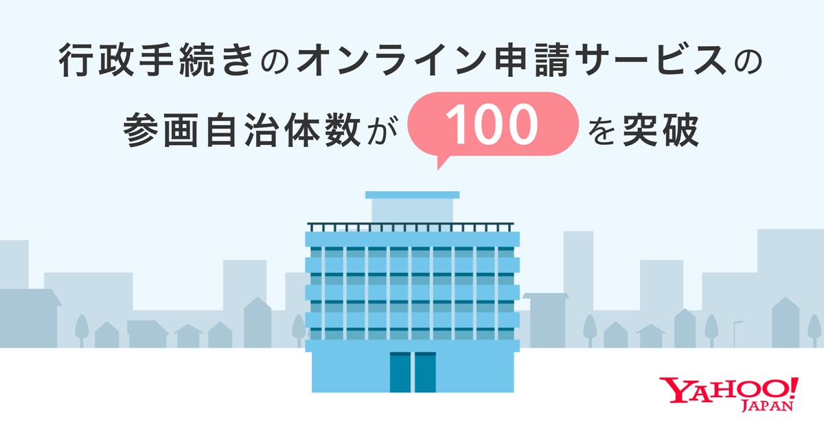 Yahoo きっず トップページを大幅リニューアル ニュース ヤフー株式会社