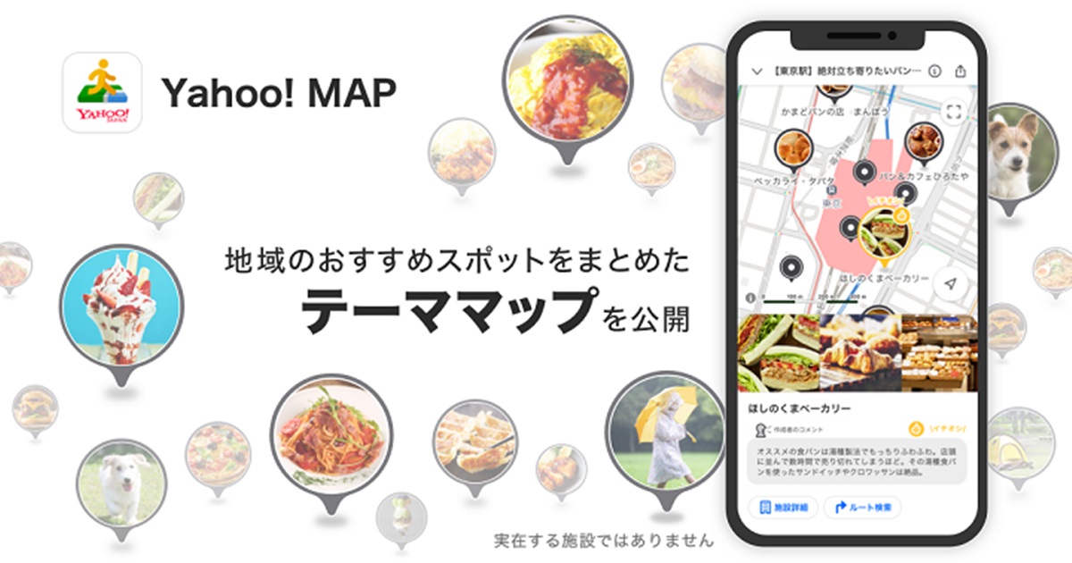 Yahoo Map Yahoo Japan クリエイターズプログラムで活躍するクリエイターらの おすすめスポットなどが地図上で表示される 地域のおすすめテーママップ 機能の提供開始 ニュース ヤフー株式会社