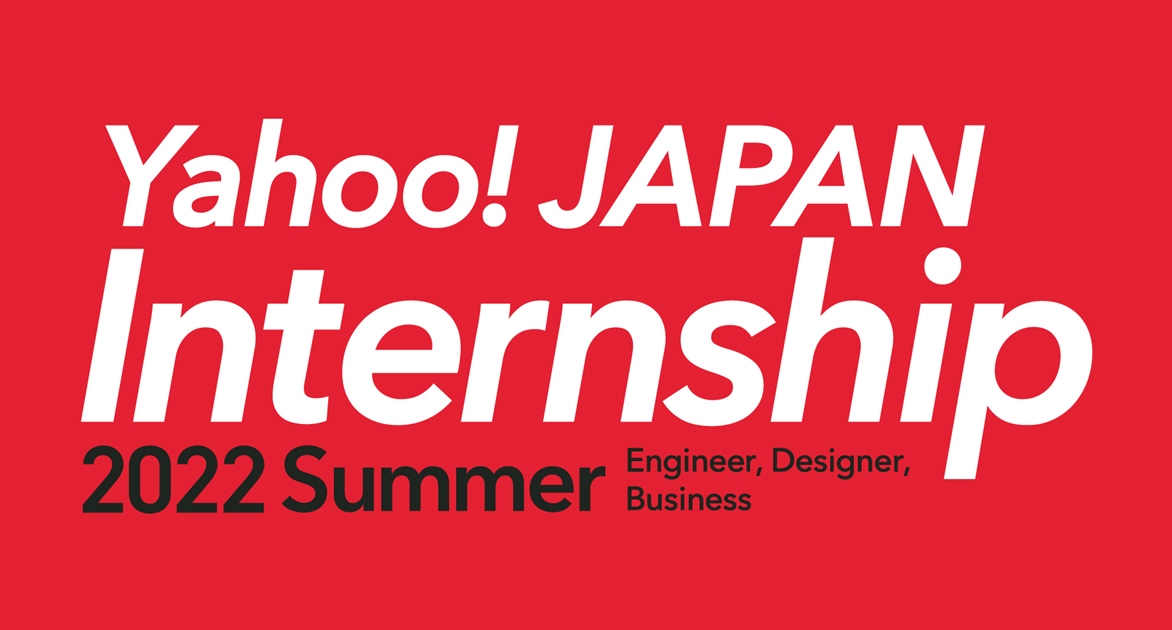 Yahoo! JAPAN、91コース計約160名を受け入れる、過去最大規模の 完全オンライン「就業型インターンシップ」のエントリーシートを受付