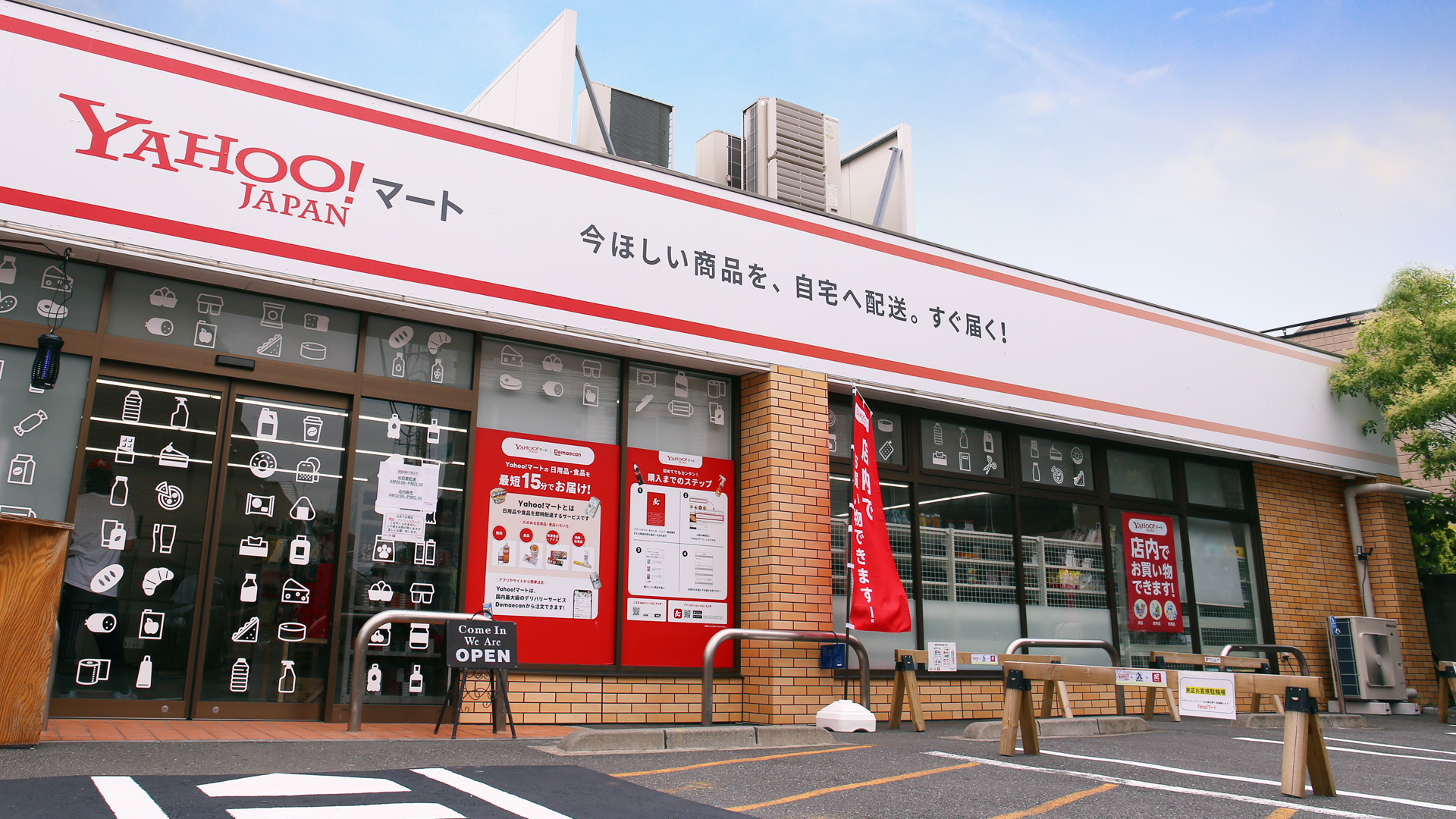 Yahoo! JAPAN Mart which Delivers Groceries, etc. in a Minimum of 15  Minutes, Begins Operation of Drop-In Stores, a First for a Q-Commerce  Operator - News - Yahoo Japan Corporation
