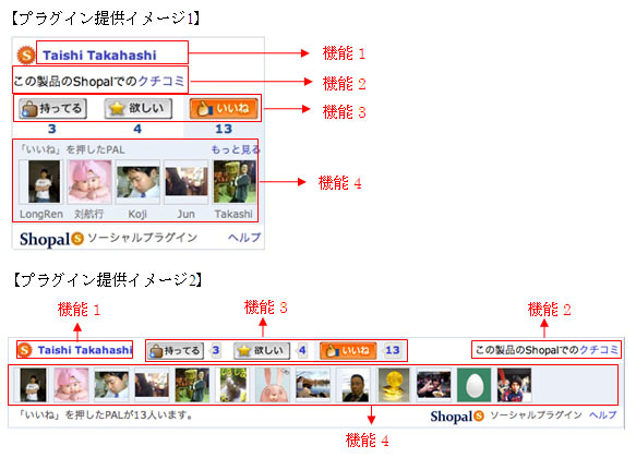 プラグイン提供イメージ