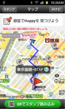 銀座スマートスタンプラリー画面イメージ マップ