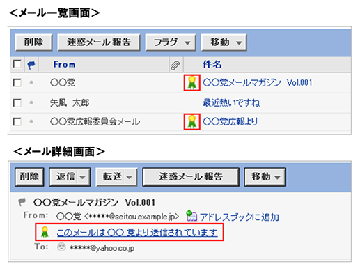 ヤフー（Yahoo!メール）