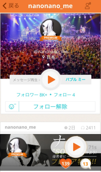 Bubblyアプリ画面イメージ