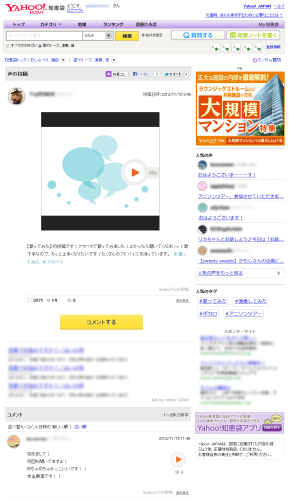 Yahoo!知恵袋 視聴・投稿 画面イメージ