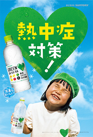 おいしく熱中症対策!
