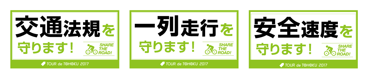 安全宣言シールの画像