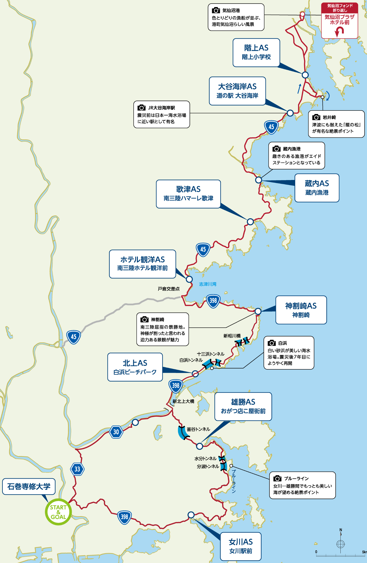 気仙沼フォンドのコースマップ
