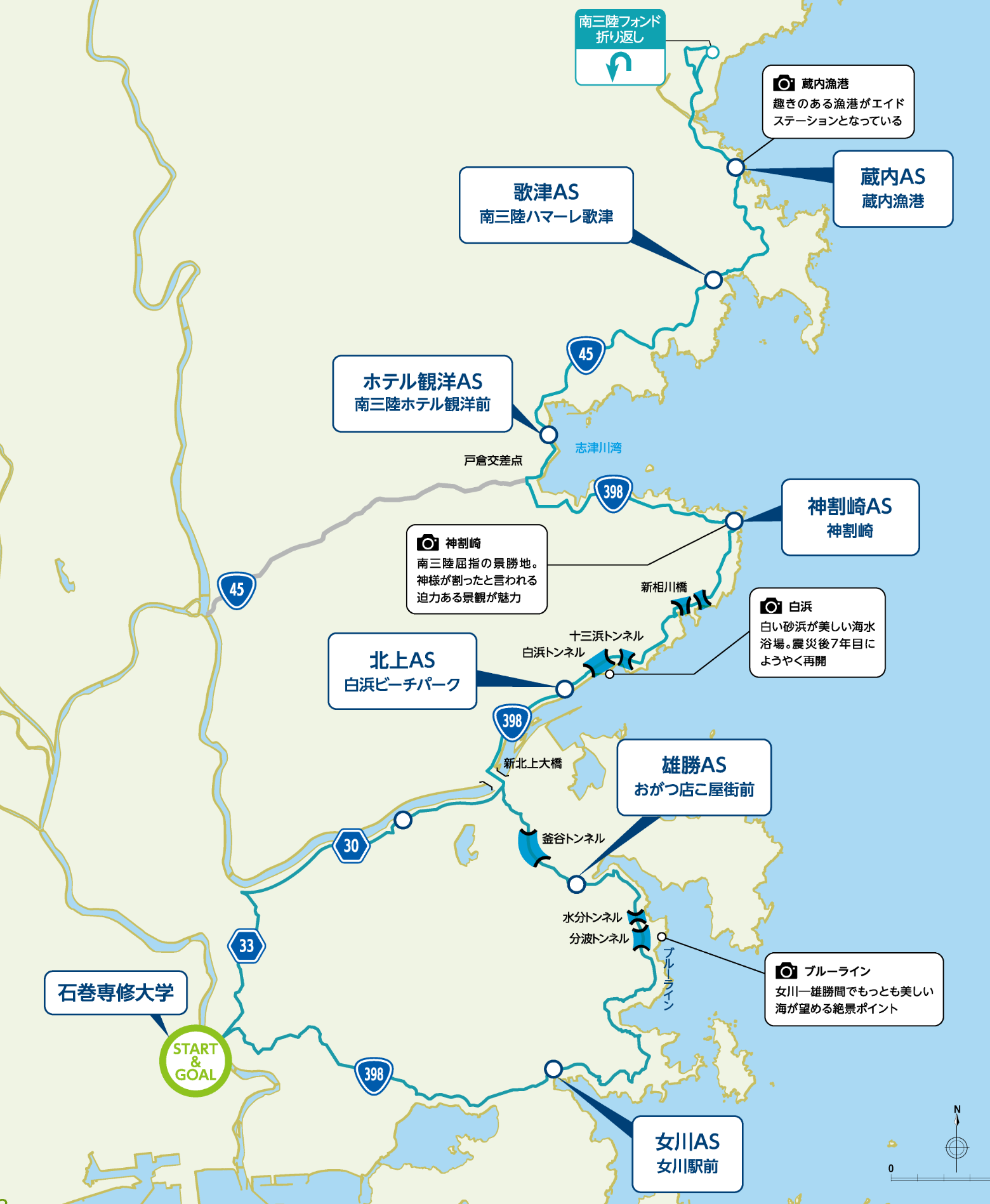 南三陸フォンドのコースマップ