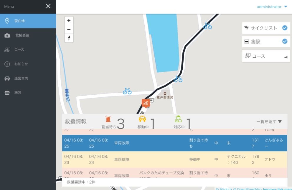 GPS管理画面、ステータス画面の画像
