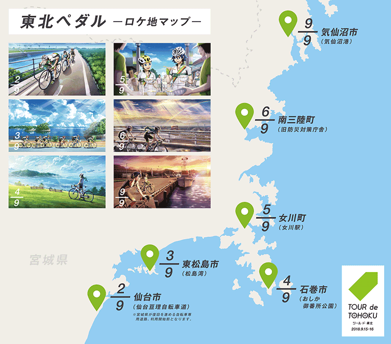 グラフィックの舞台となった場所の地図