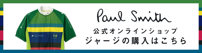Paul Smith 公式オンラインショップ ジャージの購入はこちら