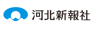 河北新報ロゴ