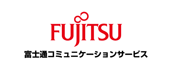 富士通コミュニケーションサービス株式会社