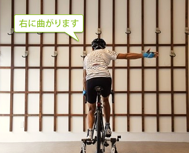 右に曲がりますのハンドサイン