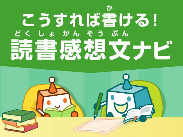 Yahoo!きっず - 安全に楽しく学べる子ども向けポータルサイト