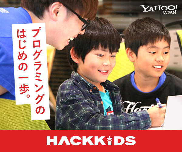 Hack Kids