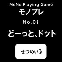 どーっと ドット モノプレno 01 バラエティー Yahoo きっずゲーム