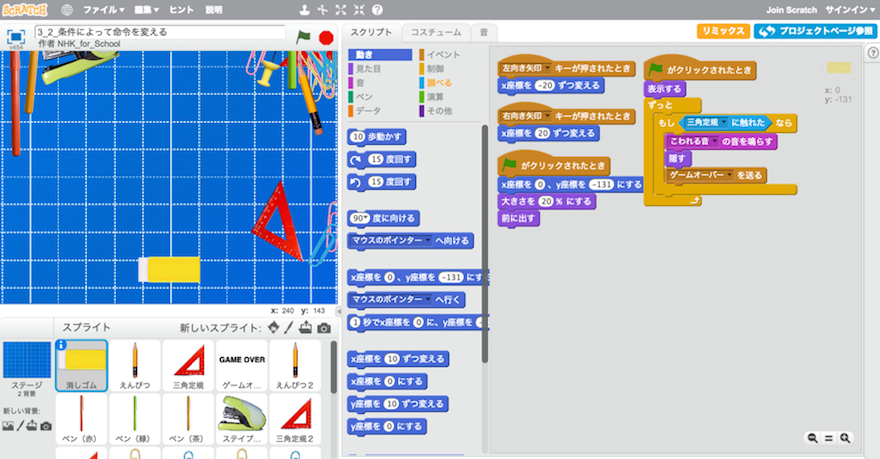 プログラミング ゲーム スクラッチ