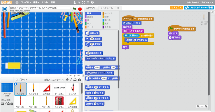 Scratchでゲームを作ってみよう プログラミング 学習 Yahoo きっず