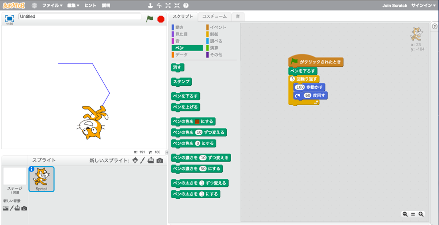 Scratchで正多角形をかいてみよう 2 プログラミング 学習 Yahoo きっず