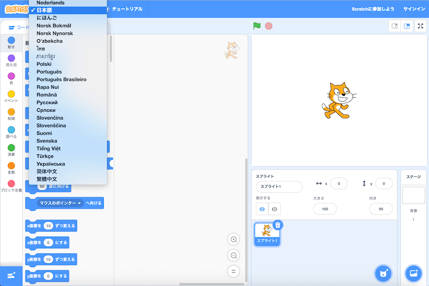 Scratchをはじめよう1 プログラミング 学習 Yahoo きっず