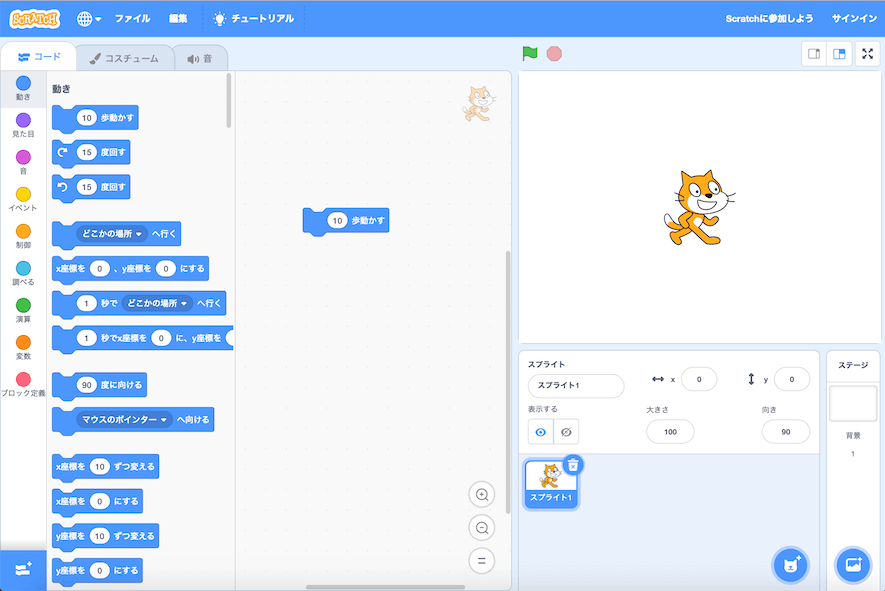 Scratchをはじめよう1 プログラミング 学習 Yahoo きっず