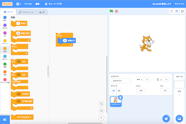 Scratchをはじめよう2 プログラミング 学習 Yahoo きっず