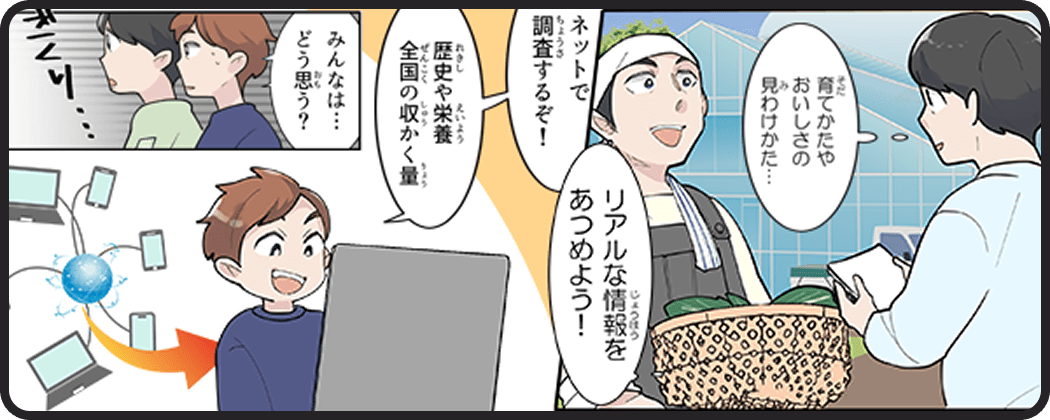 エピソード３の動画（どうが）にでる複数（ふくすう）のコマのイラスト