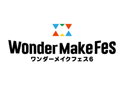Wonder Make Fes.（ワンダーメイクフェス）
