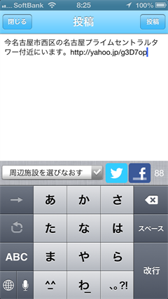 僕の来た投稿歴画面