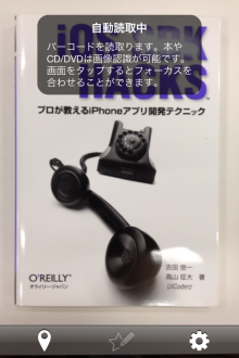 インフォルーペで画像認識