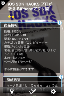 インフォルーペで画像認識