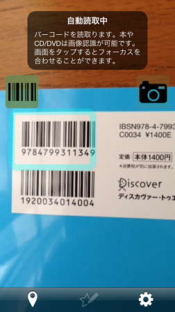 インフォルーペiPhone5