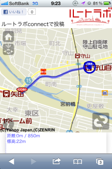 ルートラボconnect